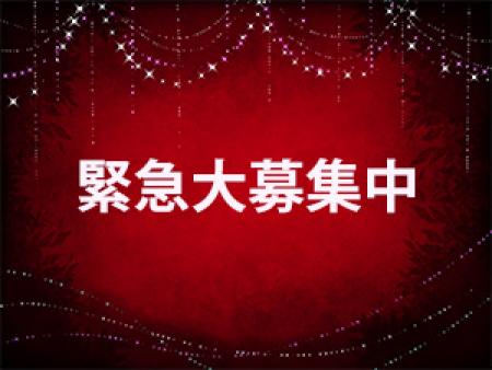 新規オープンにつき緊急大募集中です!!