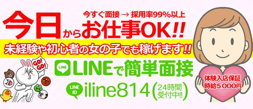100%素人専門店アイライン市川・小岩店