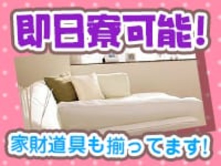 出稼ぎの方!安心してお越しください!