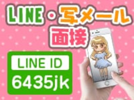 3分で面接の合否をお伝えします。