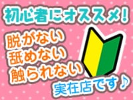 未経験だから稼げる!