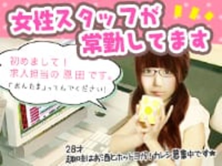 女性スタッフが常勤しています。