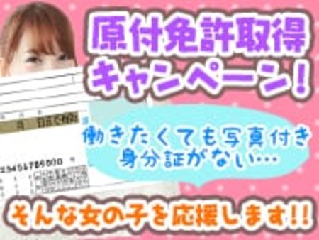 顔写真付きの身分証が取得出来ます!