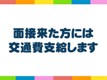 交通費