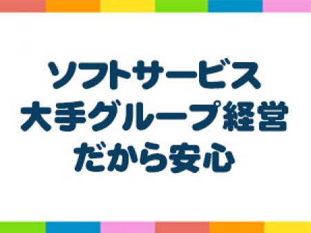安心