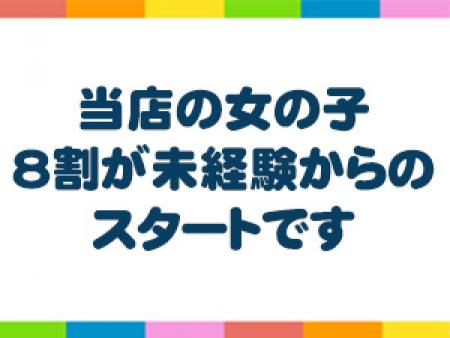 未経験