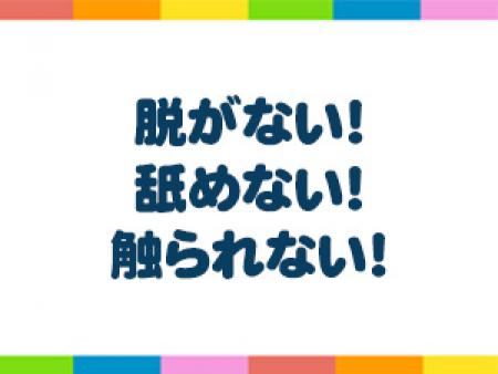 安全