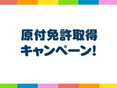 経験者