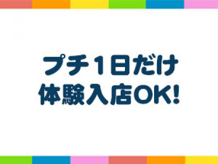 体入可