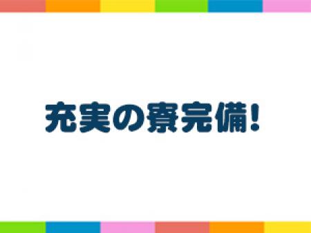 急募