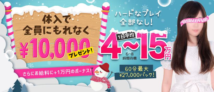 渋谷LIP