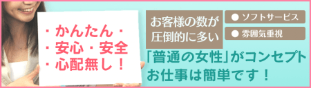 【普通の女性】がコンセプトのお店!!