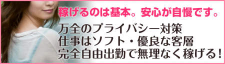 万全のプライバシー対策!!