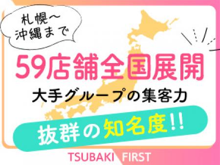 59店舗展開の大手グループのお店(*^-^*)