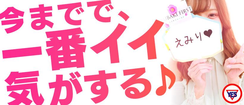 TSUBAKI FIRST