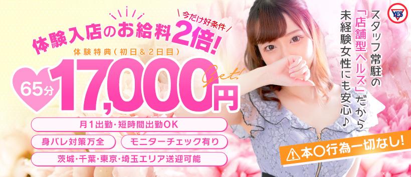 TSUBAKI FIRSTの求人