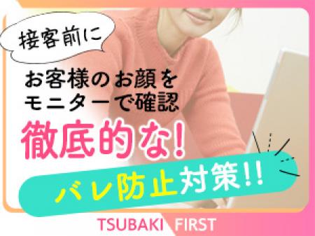 身バレ対策のご紹介(*^-^*)