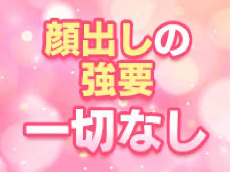 顔出ししなくても稼げます！