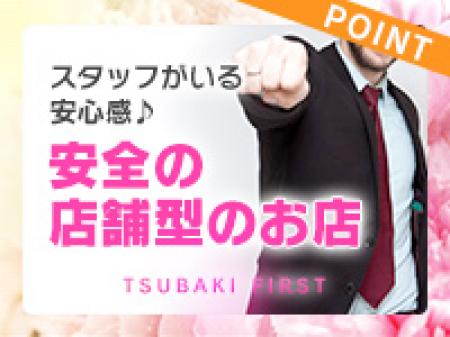 スタッフ常駐!安心・安全の店舗型のお店♪