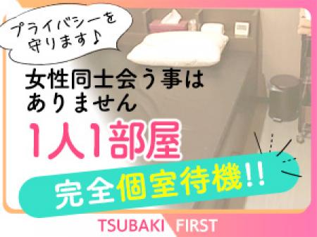 一人一部屋の完全個室待機のお店です♪