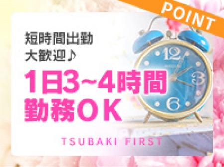 短時間勤務大歓迎!