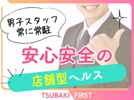 安心安全の店舗型のお店♪