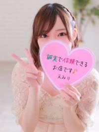 えみり