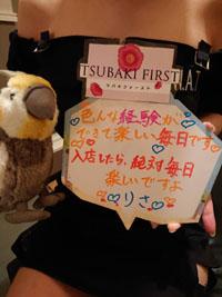 りさ 2019年5月入店 未経験さん