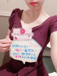 なる 2020年10月入店 未経験さん