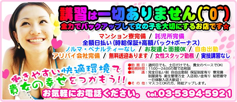 プリティーガールの求人