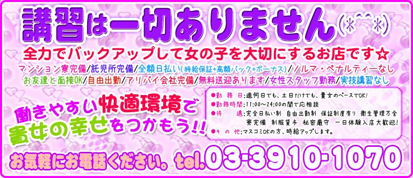 愛MAXの求人
