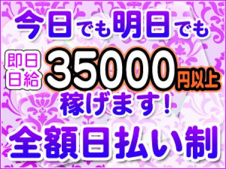 働いた当日に給与が貰えちゃいます!