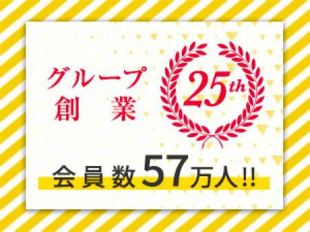 創業25年以上の有名老舗グループ店です。