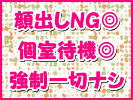 多数の安心制度があります!