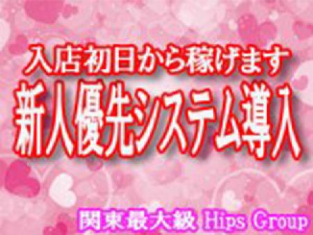新人優先制度