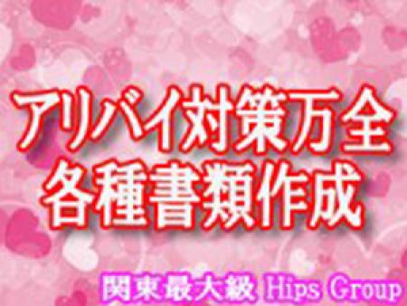 アリバイ万全