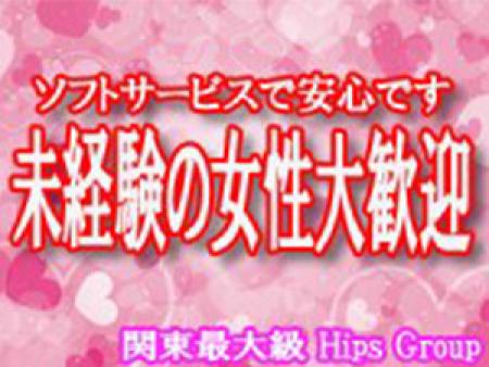 未経験の女性