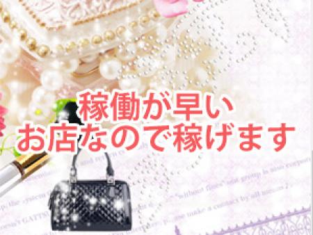 稼働が早いお店なので稼げます