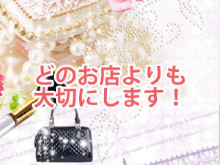 どのお店よりも大切にします