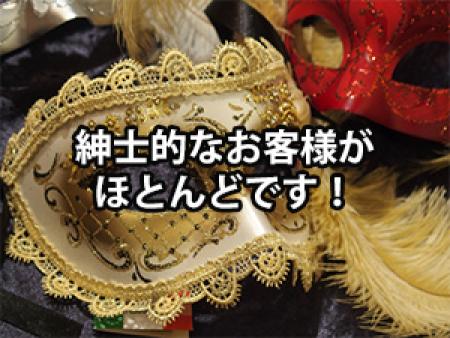 紳士的なお客様がほとんどです!!