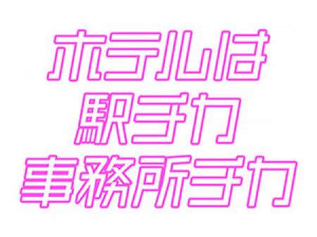 デリヘルだけどホテヘルのような