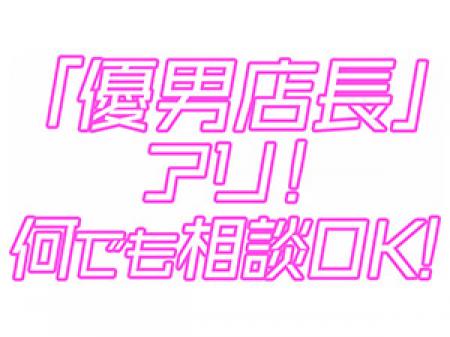 自分で言いますが「優男」です!