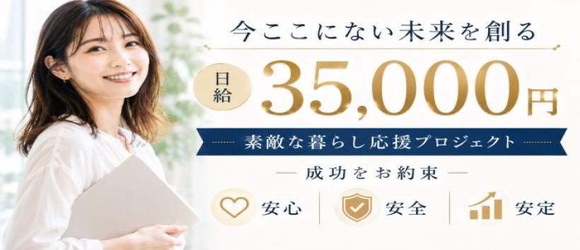 Hip’s西川口店の求人