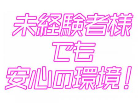 誰でも最初は未経験!