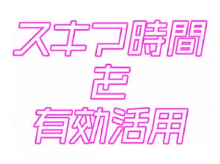 スキマ時間=お金の可能性