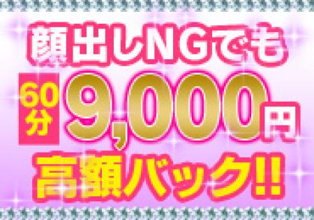 【プライバシー厳守可能】