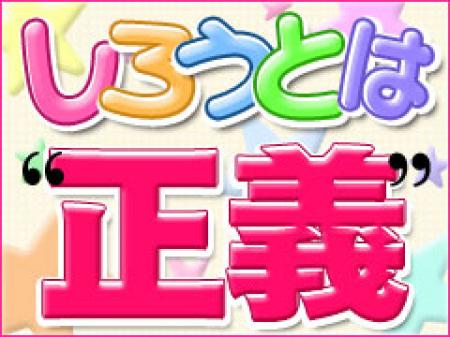 【素人さん大歓迎】