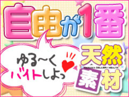 【全部自由です】