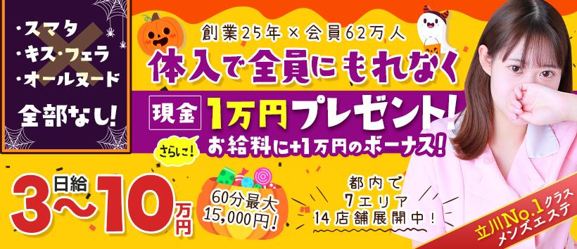 立川リラックスクラブT.R.C