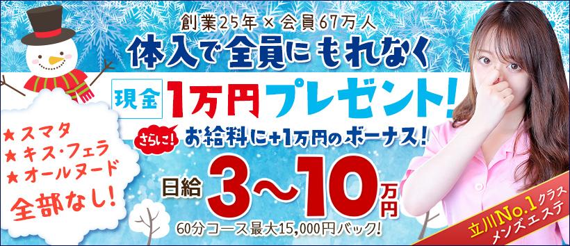 立川リラックスクラブT.R.C